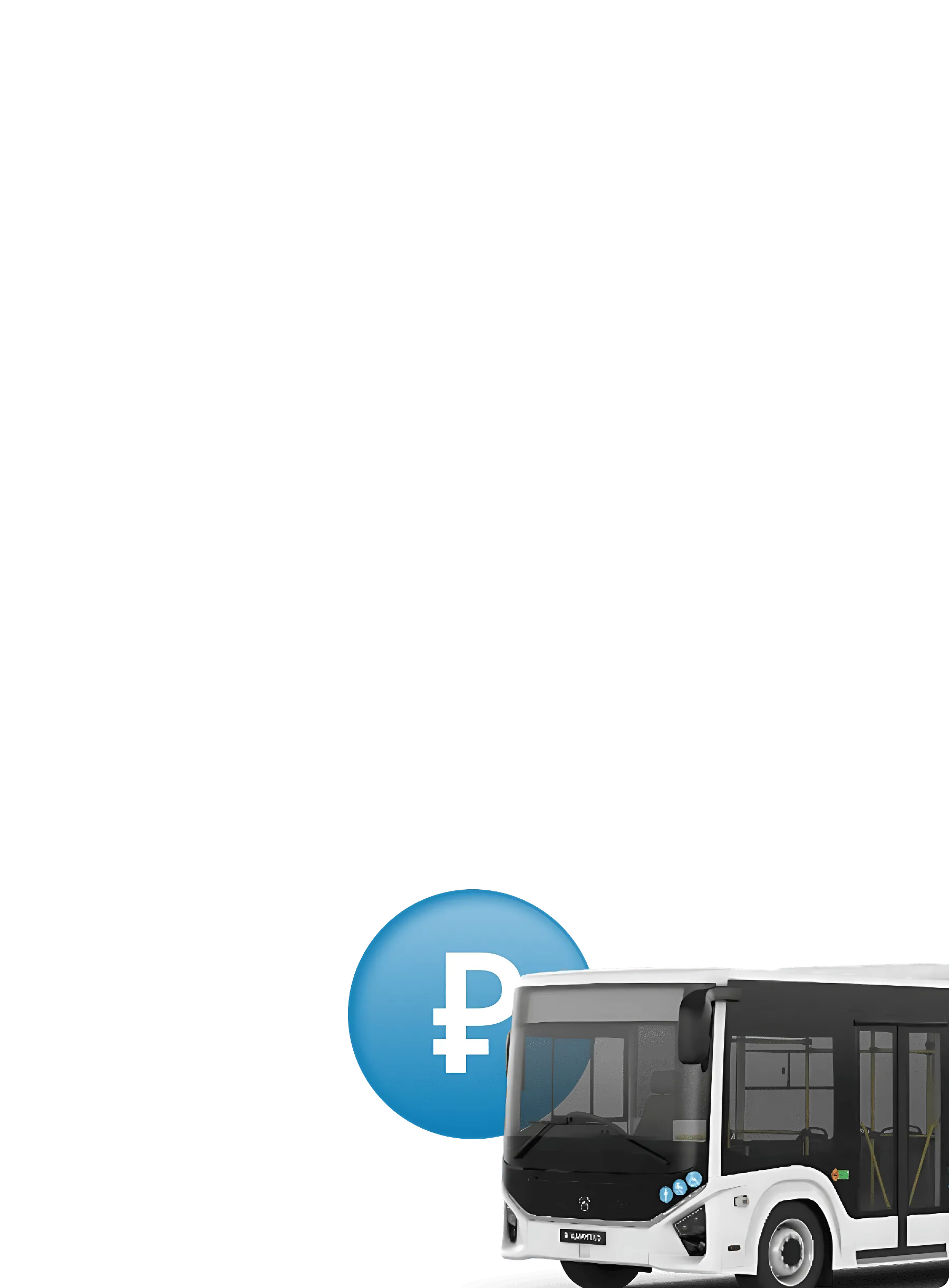 Фирменная лизинговая программа на ПАЗ!